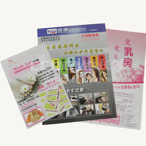 宣傳單印刷、彩頁印刷