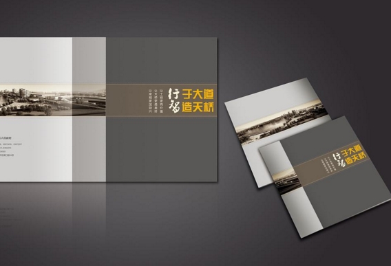 廣州畫冊設計印刷推薦 廣州企業(yè)畫冊設計印刷