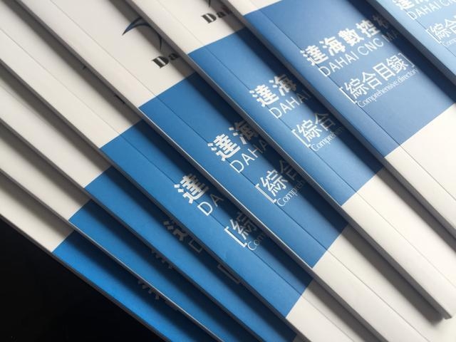 廣州印刷畫冊如何核價 廣州企業(yè)畫冊設(shè)計印刷價格