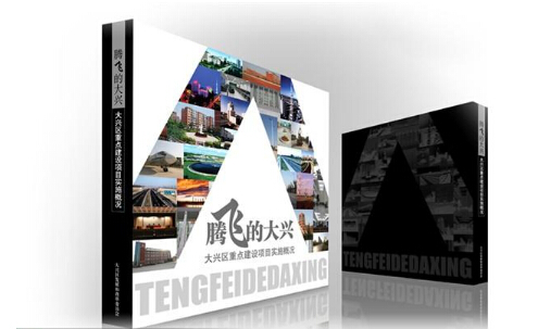 廣州廣告畫冊印刷多少錢 廣州企業(yè)畫冊印刷