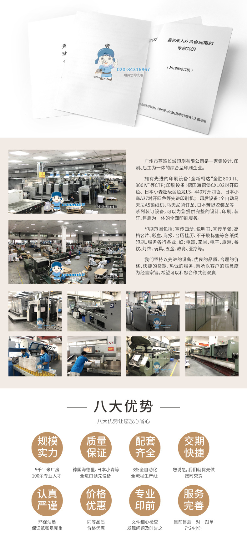 合同說(shuō)明書_1 簡(jiǎn)介優(yōu)勢(shì)