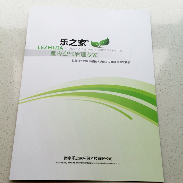 印刷企業(yè)畫(huà)冊(cè)