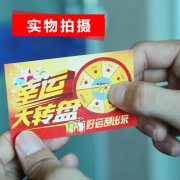 刮刮卡分類：刮開型、撕開型、揭開式、不干膠標(biāo)簽刮刮卡