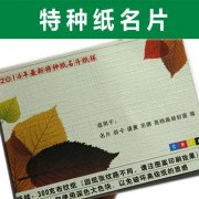 廣州壓痕名片哪家好？
