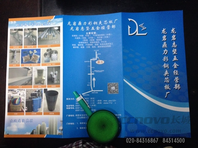 三折頁(yè)印刷銅版紙