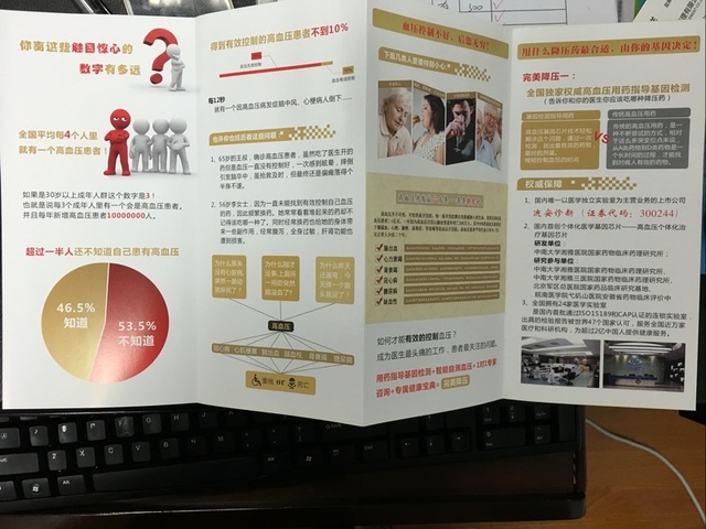 折頁印刷實(shí)拍圖