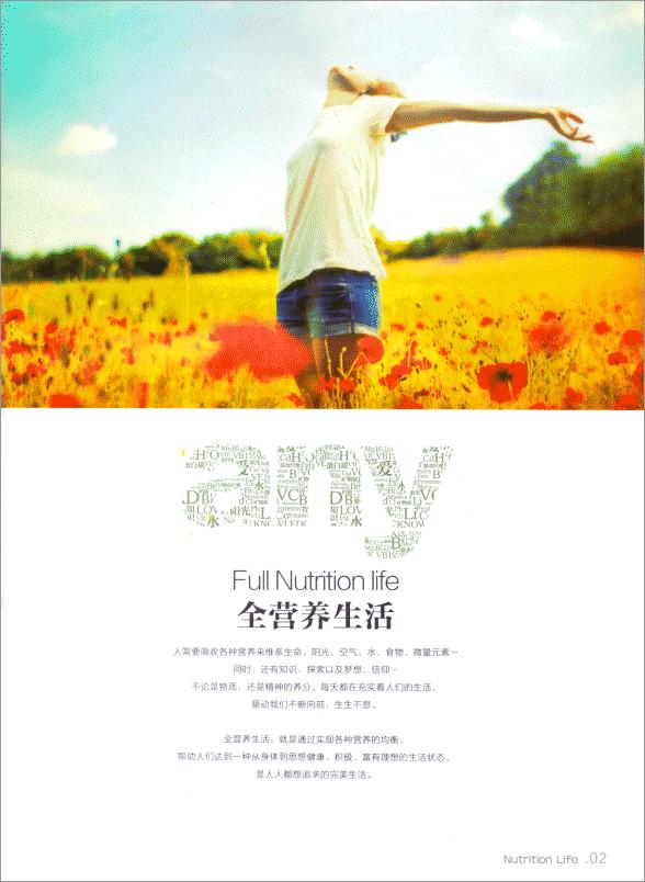 畫冊(cè)設(shè)計(jì)的圖文豐富頁(yè)面絕招之一