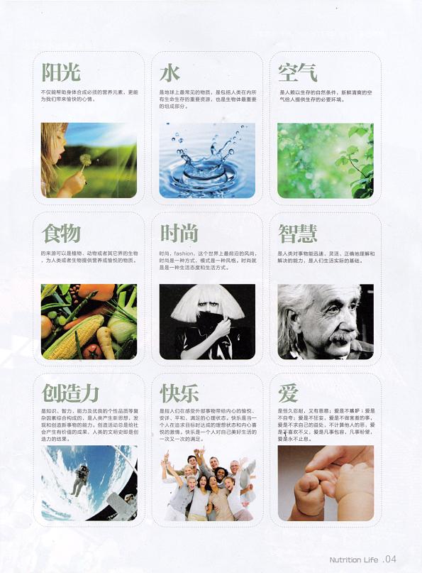 畫冊(cè)設(shè)計(jì)內(nèi)頁(yè)設(shè)計(jì)技巧-九宮格設(shè)計(jì)