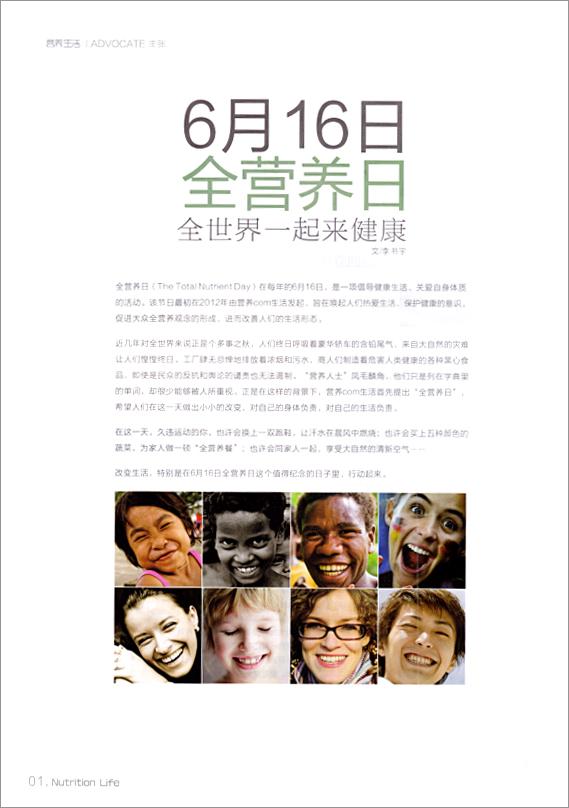 設(shè)計(jì)技巧之內(nèi)頁(yè)如何突出主題