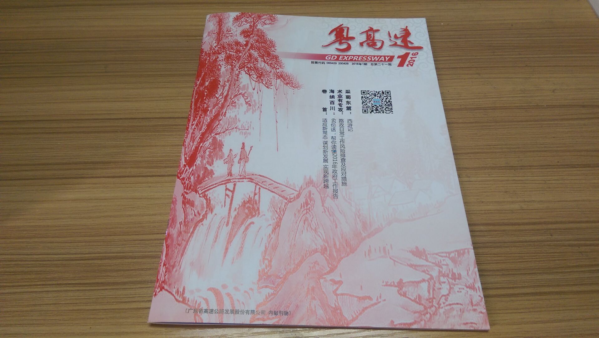 感紙畫(huà)冊(cè)