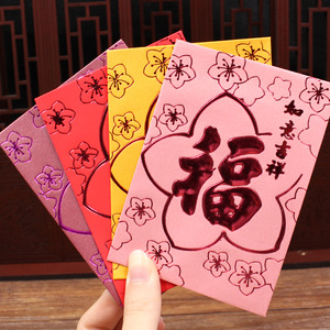 紅包袋、利是封