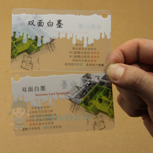 細(xì)磨砂PVC名片