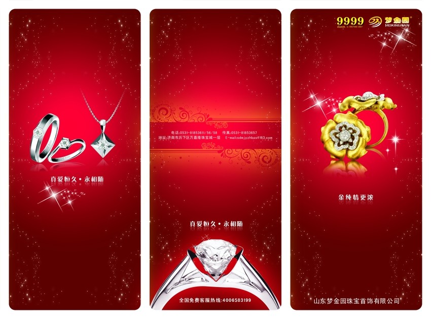 925銀折頁(yè)素材